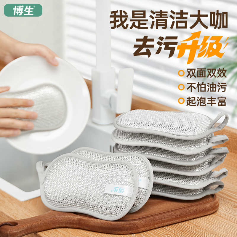 博生钢丝洗碗布纳米海绵块厨房不沾油清洁球刷锅布神器家用魔力擦